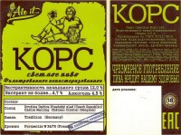 Корс фильтрованное