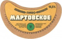 Мартовское