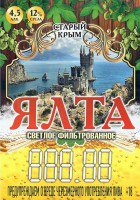 Ялта