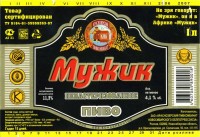 Мужик