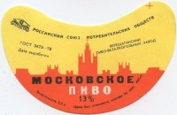 Московское