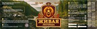 Живая Легенда