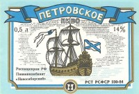 Петровское
