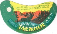 Таежное