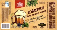Бойлерное Хмельное