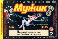 Мужик