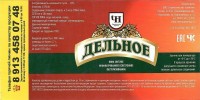 Дельное нефильтрованное
