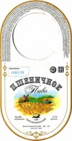 Пшеничное