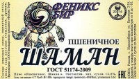 Шаман