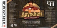 Дружбан