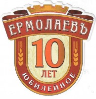 Юбилейное