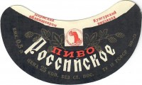 Российское