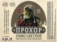 Прохор