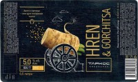 Гозе хрен-горчица
