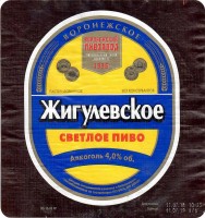Жигулевское Воронежское