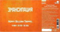 Эмансипация