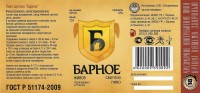 Барное