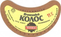 Ячменный Колос