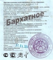 Бархатное