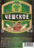 Чешское