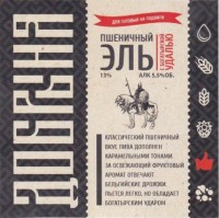 Добрыня