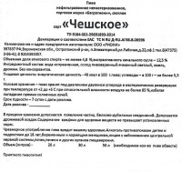 Чешское
