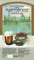 Мартовское Воронежское