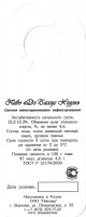 Де Бассус Хелль 1