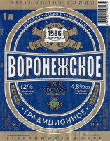 Воронежское традиционное