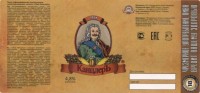 Обер-КанцлерЪ