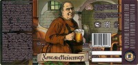 ХмельМейстер