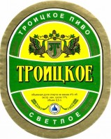 Троицкое светлое