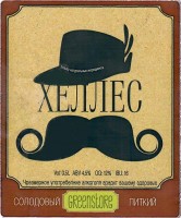 Хеллес