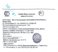 Right Светлое