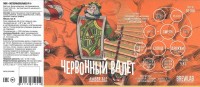Червонный Валет