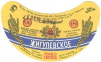 Жигулевское