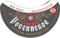 Российское