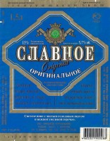 Славное оригинальное
