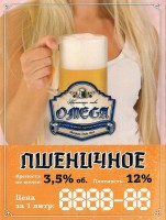 Пшеничное