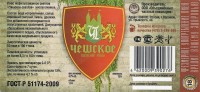 Чешское светлое