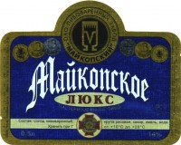Майкопское Люкс