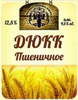 ДЮКК Пшеничное
