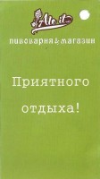 Общая этикетка
