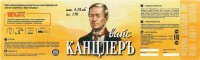 Вайс-КанцлерЪ