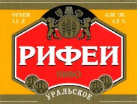 Рифей уральское
