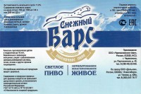 Снежный Барс