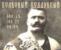 Полбовый Поддубный