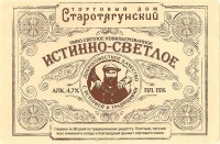 Старотягунское Истинно-светлое