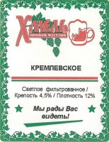 Кремлевское