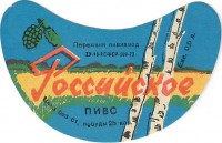 Российское